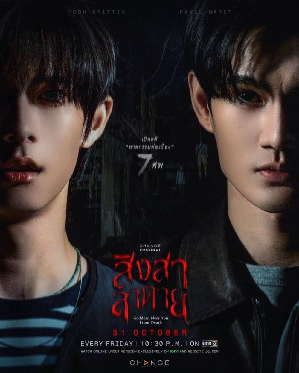 Phim Cái Chết Của Singsala Tập 12: Đột nhập Hang ổ và Kế hoạch Hy sinh