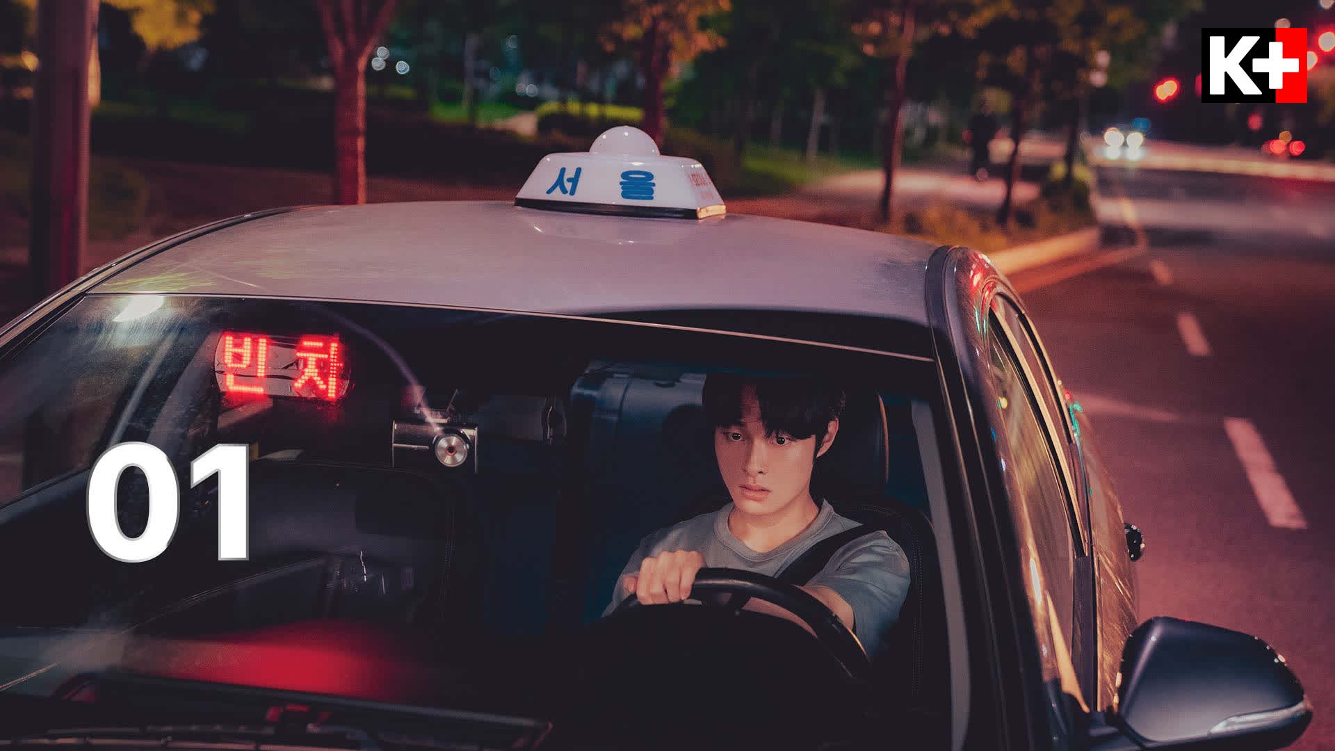 Taxi ma quái, Tập 01