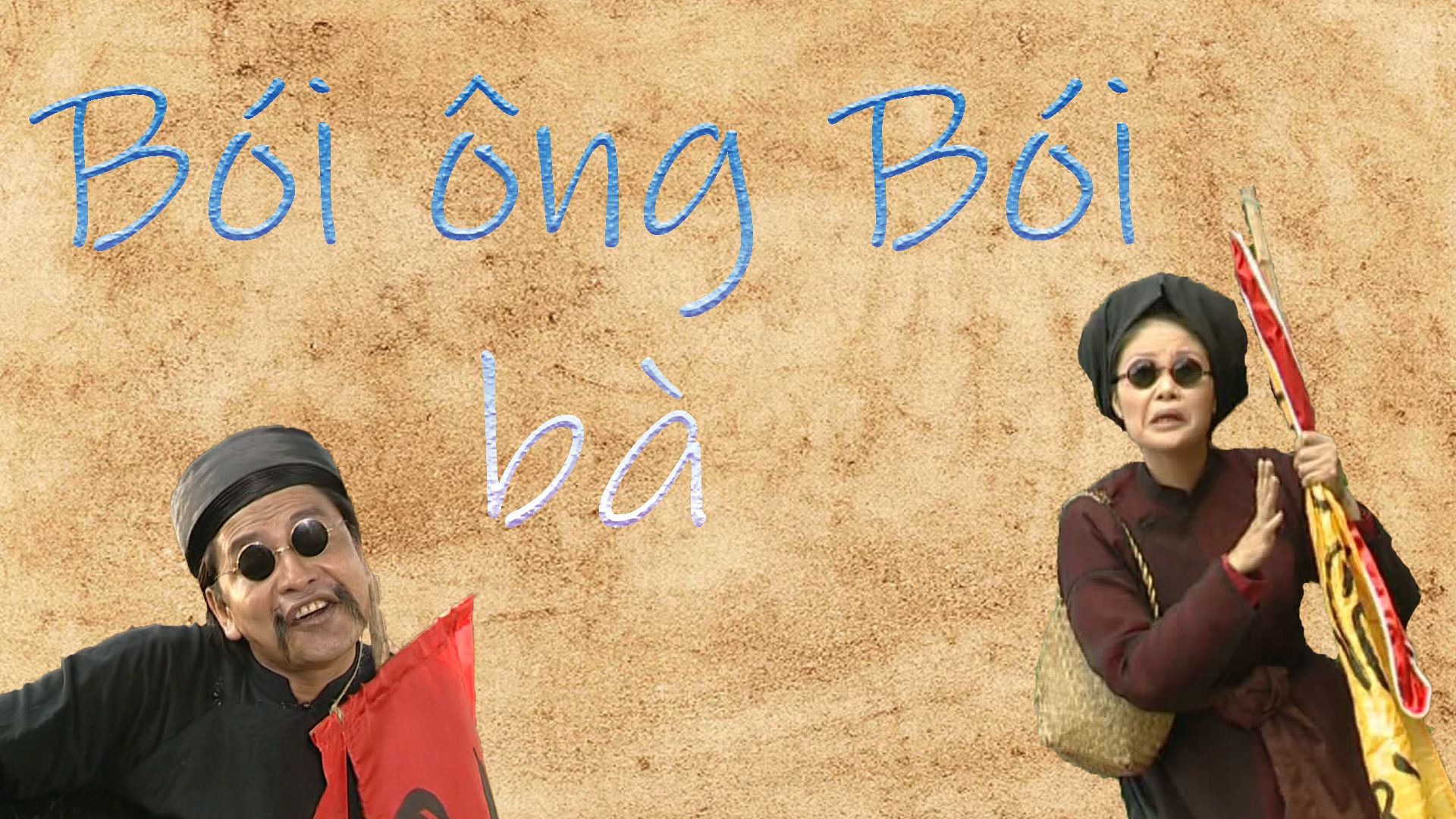 Hề chèo - 4899651