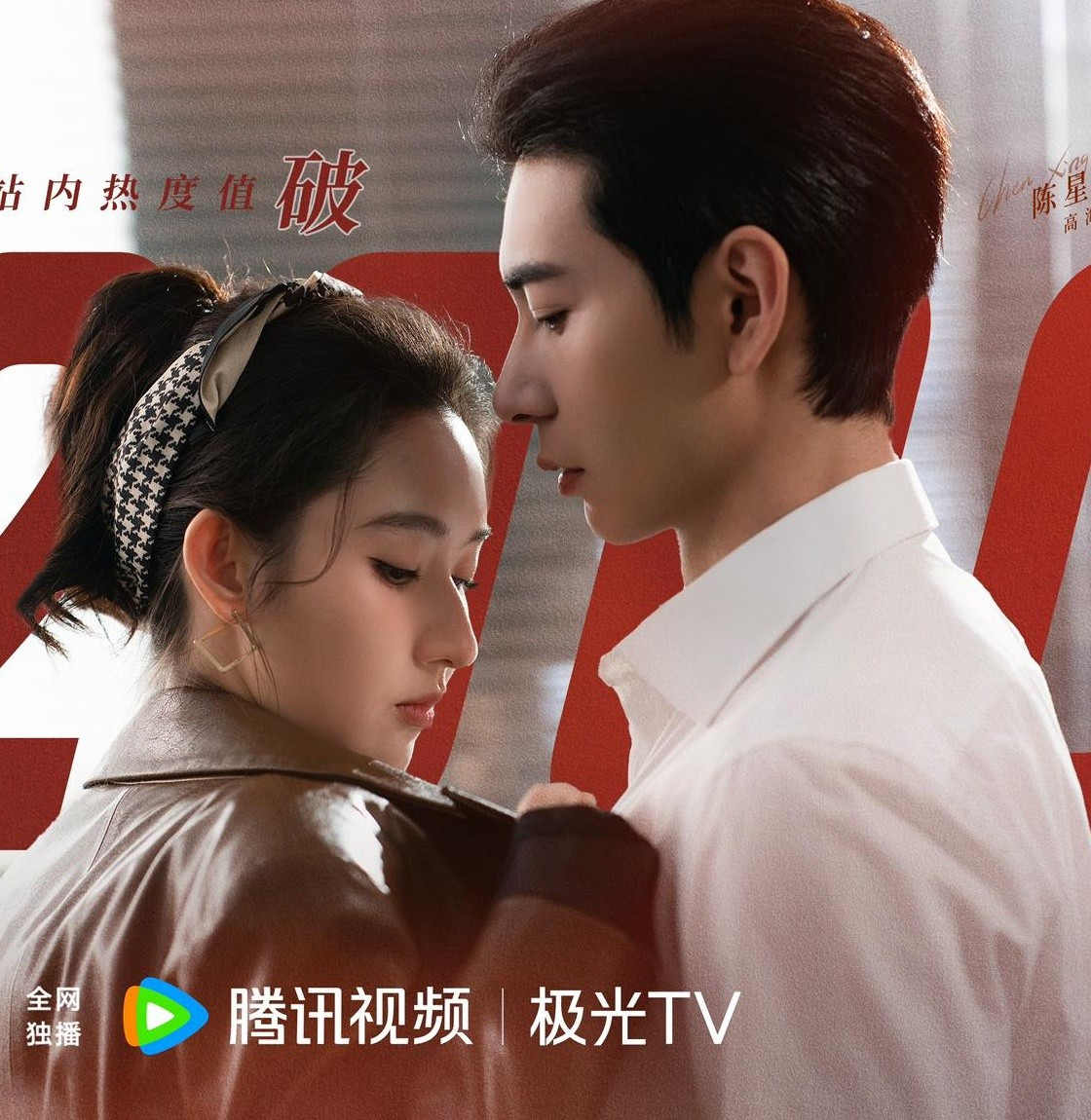 Một Tình Yêu Bất Ngờ Đến (My Page in the 90s) tập 15: Cao Hải Minh nỗ lực tỏ tình