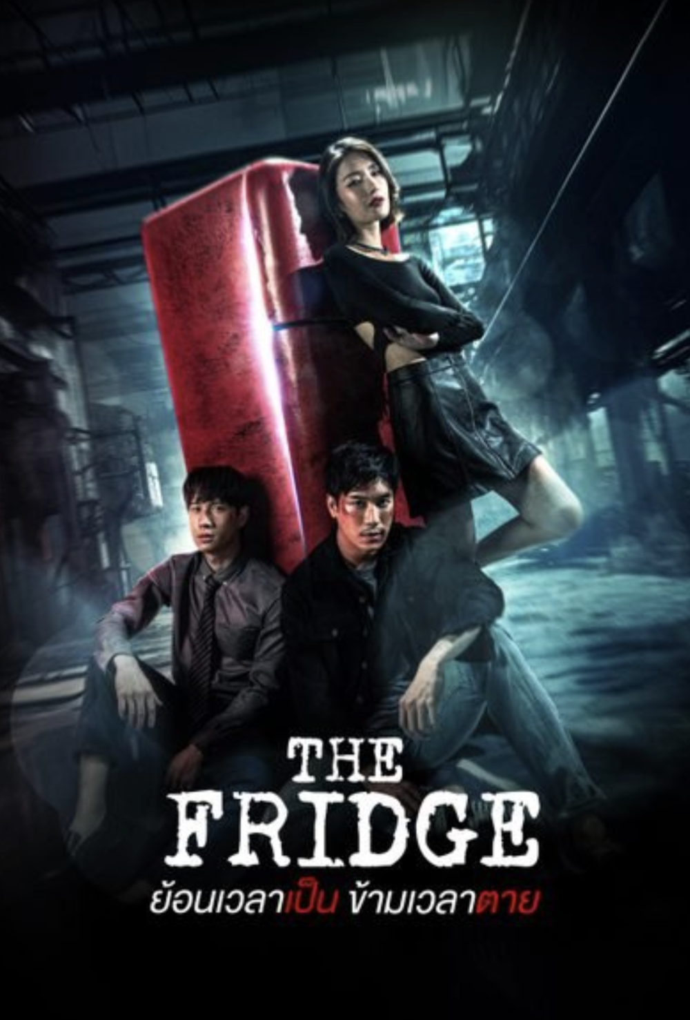 Phim The Fridge Thái Lan 2025 tập 3: Giao ước xuyên không và Kế hoạch đầu tiên