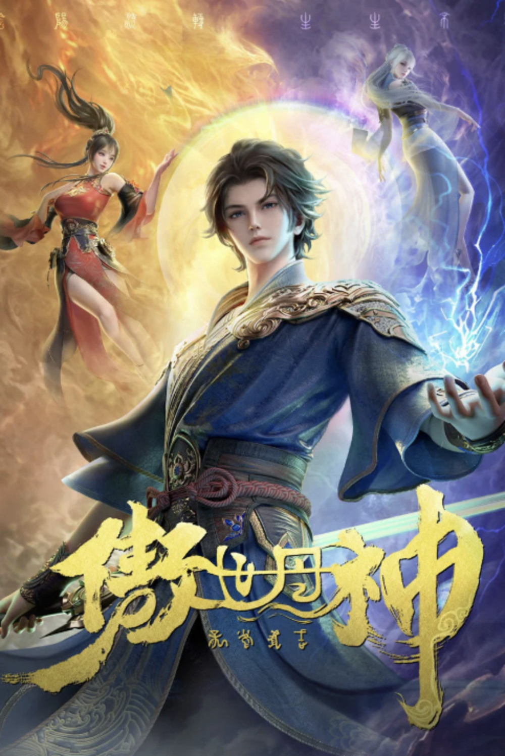 Phim Ngạo Thế Đan Thần (World Defying Dan God) Tập 1: Thần Mạch Khiếm Khuyết và Quyết tâm Mạo hiểm