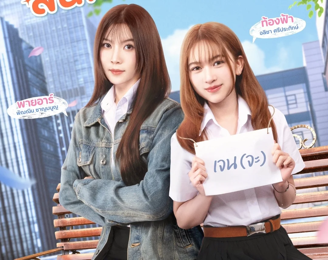 Phim Like a Palette Series (Tựa như bảng màu) Tập 3 Vietsub: Nước mắt của Hoa khôi