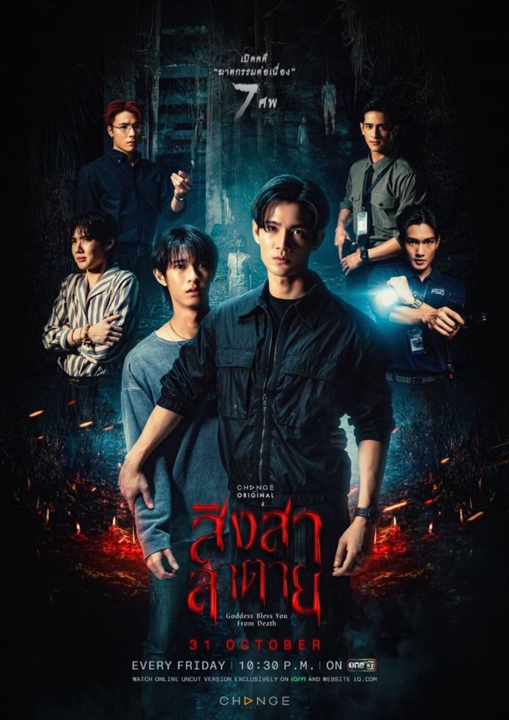 Phim Goddess Bless You from Death: Cái Chết Của Singsala Tập 7: Trận chiến cuối cùng và Hồi kết