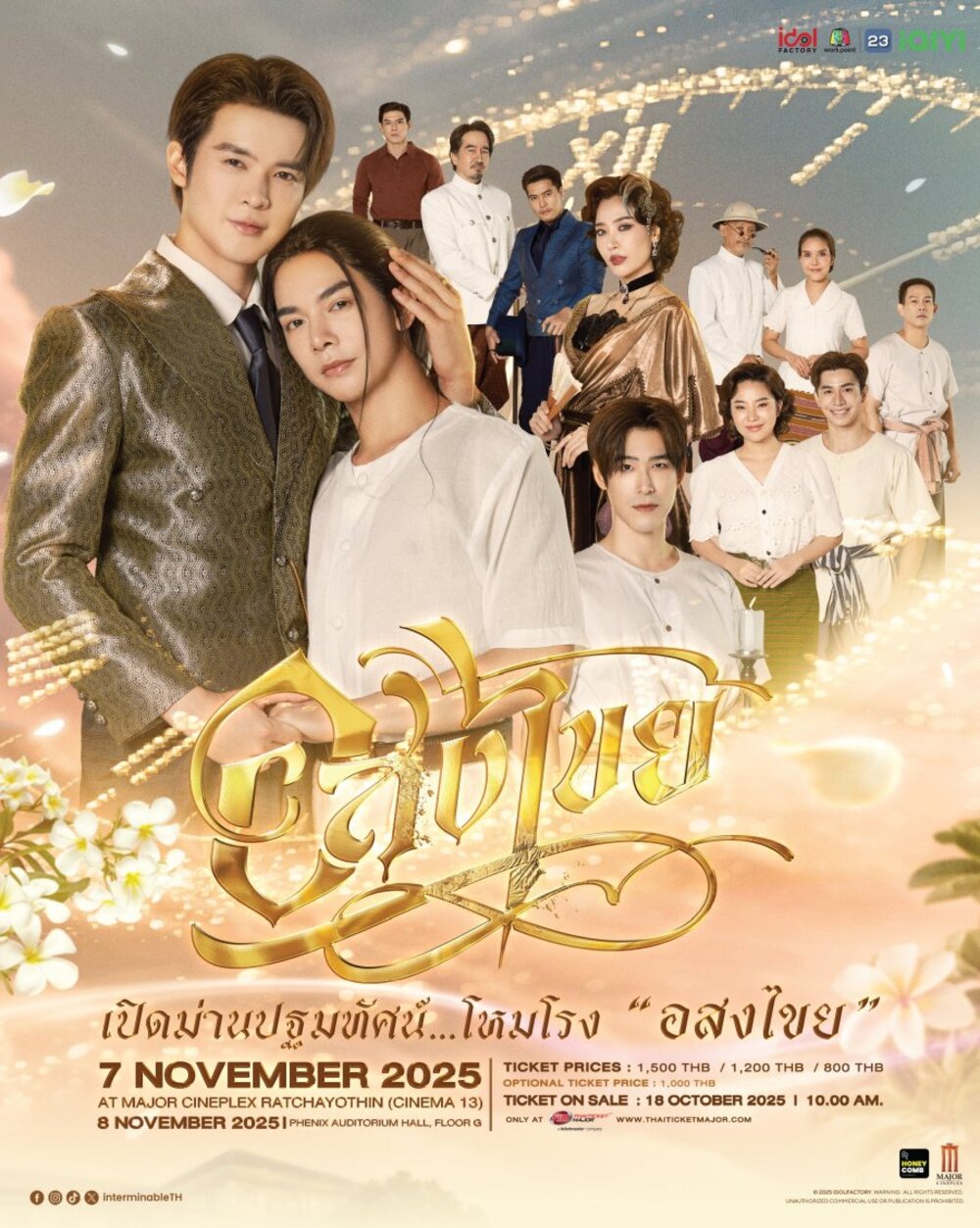 Phim Interminable: Vĩnh Hằng Tập 4: Mối đe dọa từ hiện tại và Lời nguyền