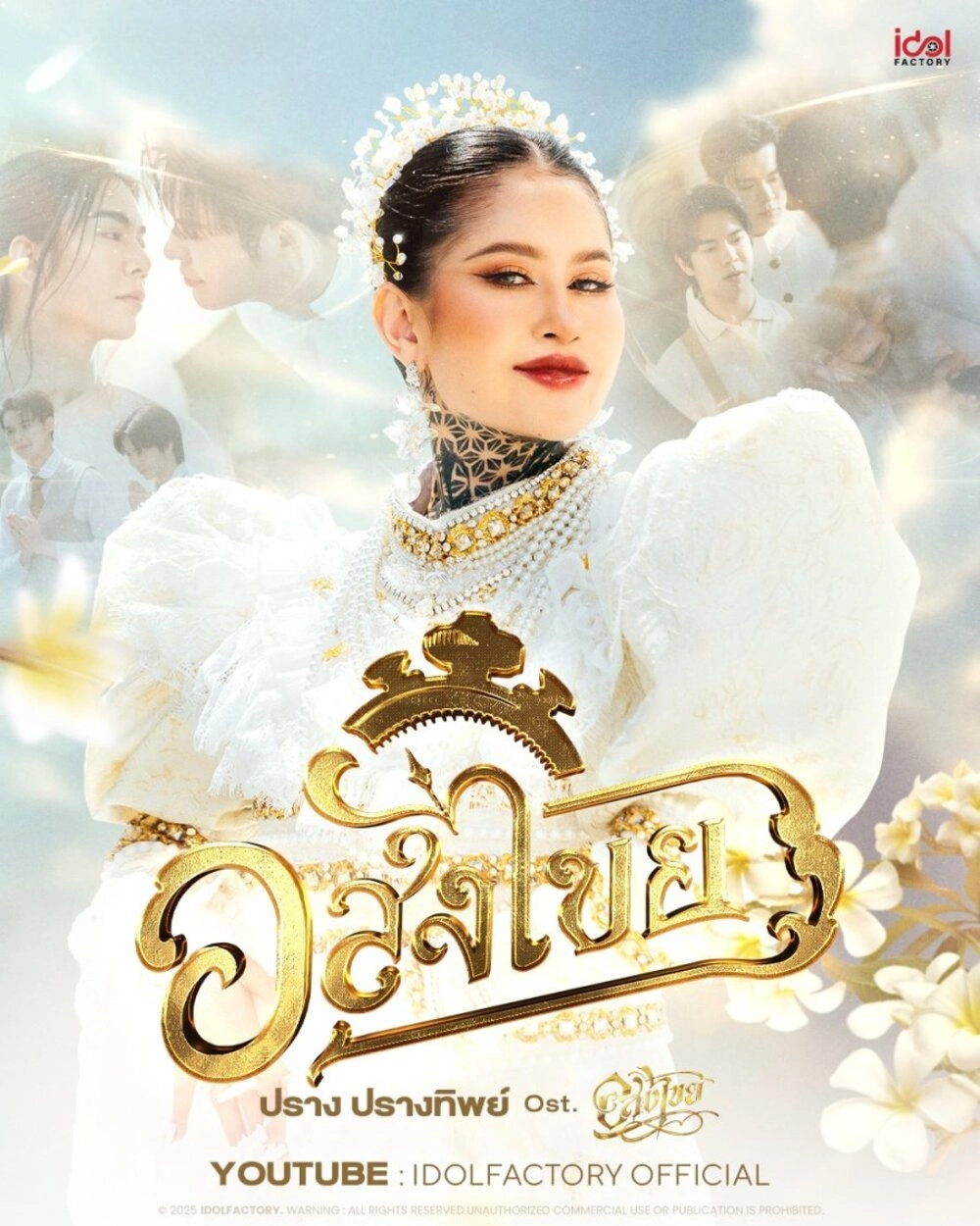 Phim Interminable: Vĩnh Hằng Tập 6: Nụ hôn siêu thoát và Lời hứa tái sinh