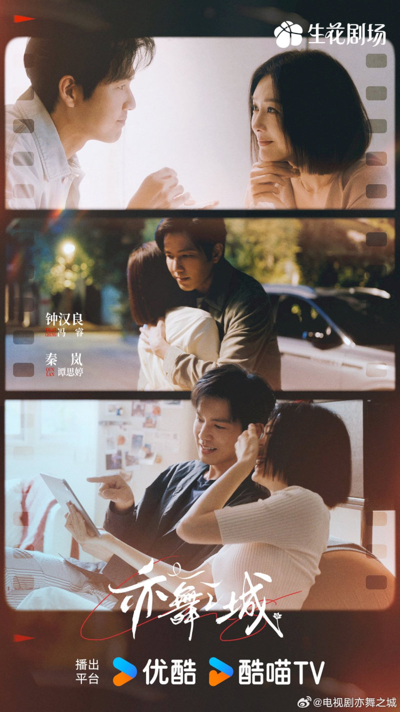 Phim "Diệc Vũ Chi Thành" tập 20: Lời hứa tương lai và khoảnh khắc ngọt ngào sau cánh gà