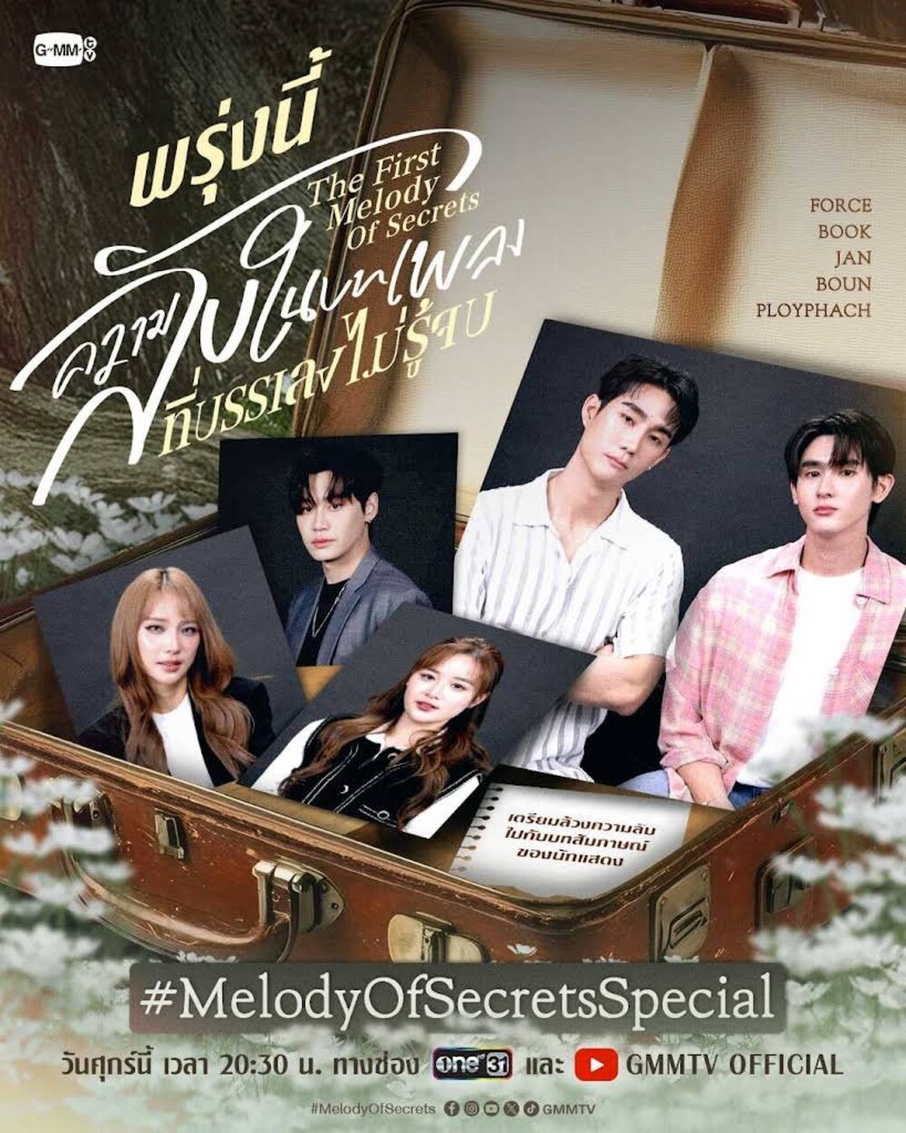 Phim Melody of Secrets Tập 1: Ký ức méo mó và Người tình mạo danh