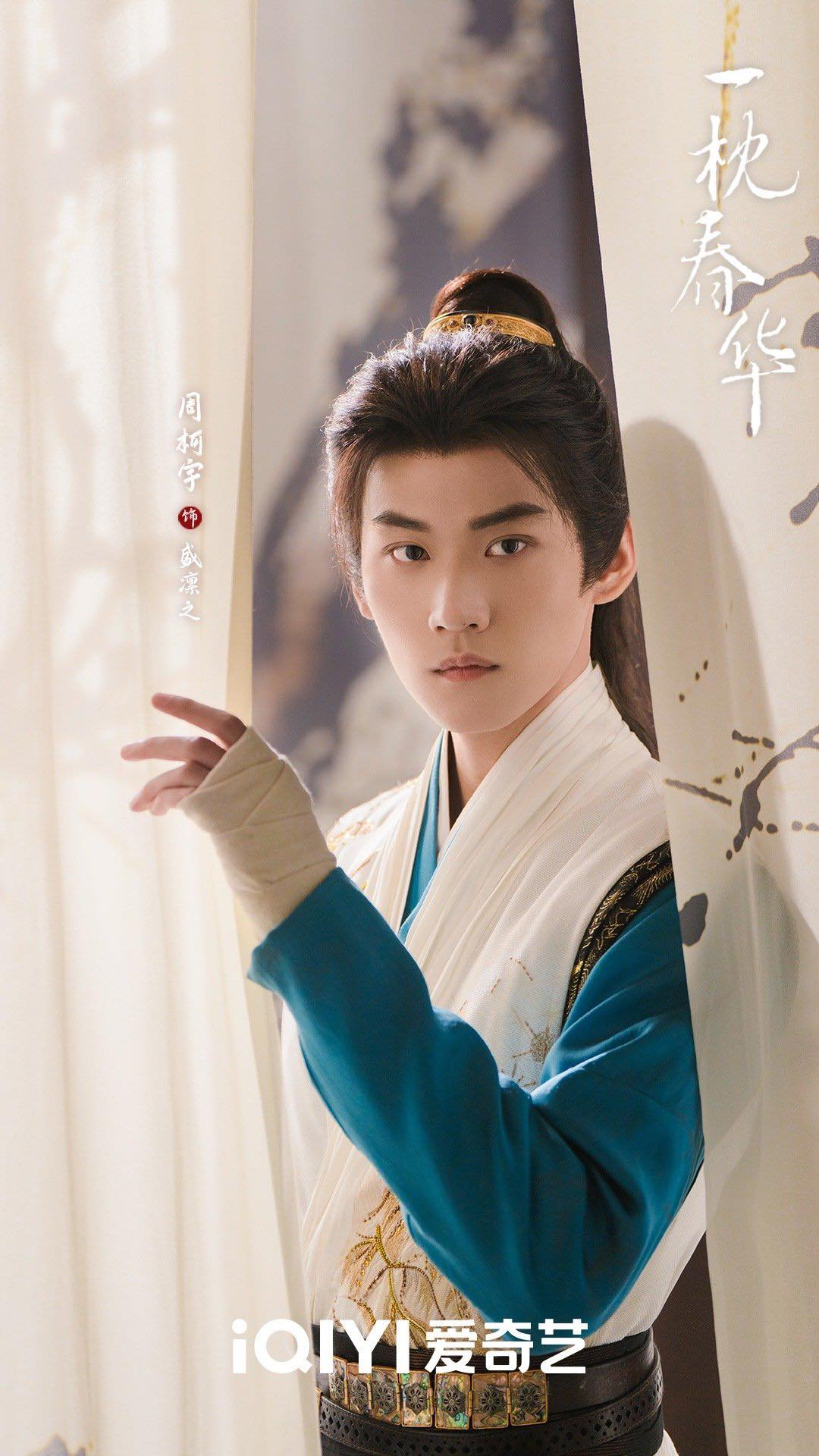 Preview “Nhất Chẩm Xuân Hoa” Tập 1: Nữ thương chủ ra tay cứu “chàng Lọ Lem” giữa chợ lớn