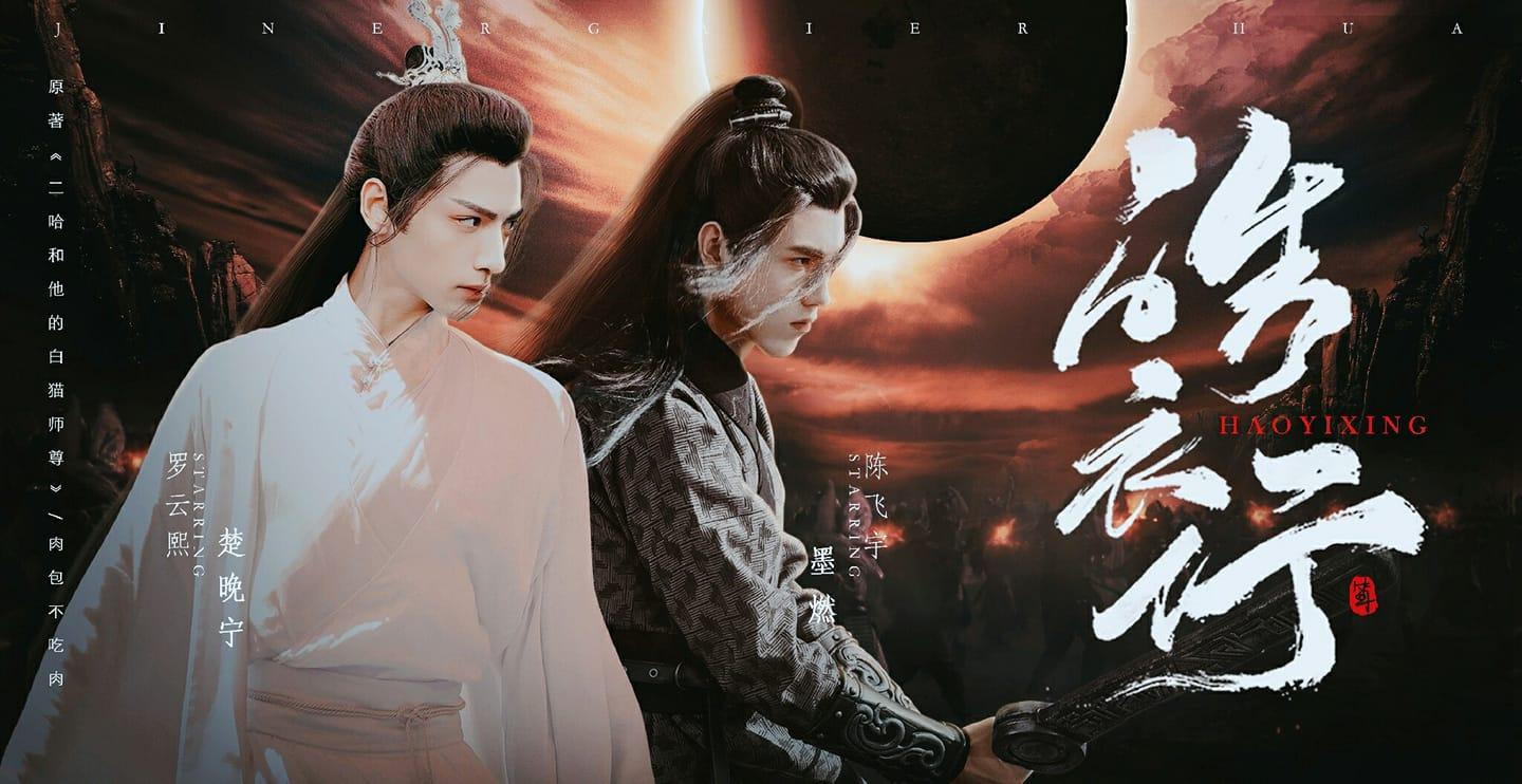 Tổng hợp 14+ phim của Trần Phi Vũ: Hành trình của "thái tử Cbiz" từ cổ trang đến hiện đại