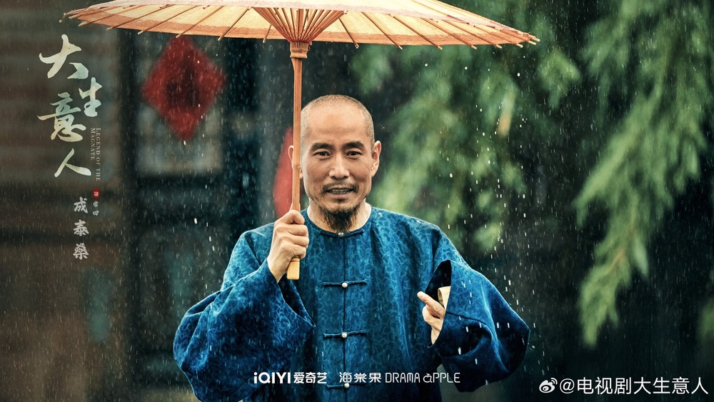 Phim Người Làm Ăn Lớn (Đại Sinh Ý Nhân) tập 35: Lương thực Quốc gia và Trách nhiệm Đại thương nhân